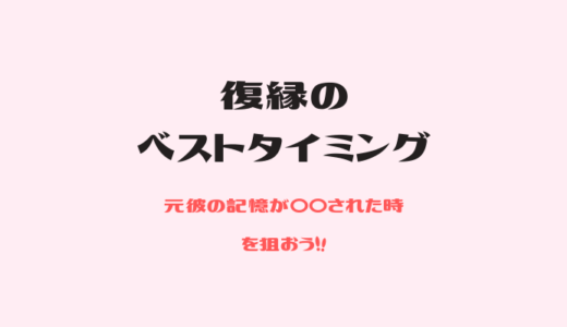 振られたけど復縁できた経験談7選 復縁できた女性にあった5つの共通点とは 復縁できたよ