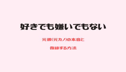 振られたけど復縁できた経験談7選 復縁できた女性にあった5つの共通点とは 復縁できたよ