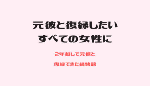 友達に戻りたい に隠された衝撃の事実とは 元彼と復縁したい女性へ 復縁できたよ